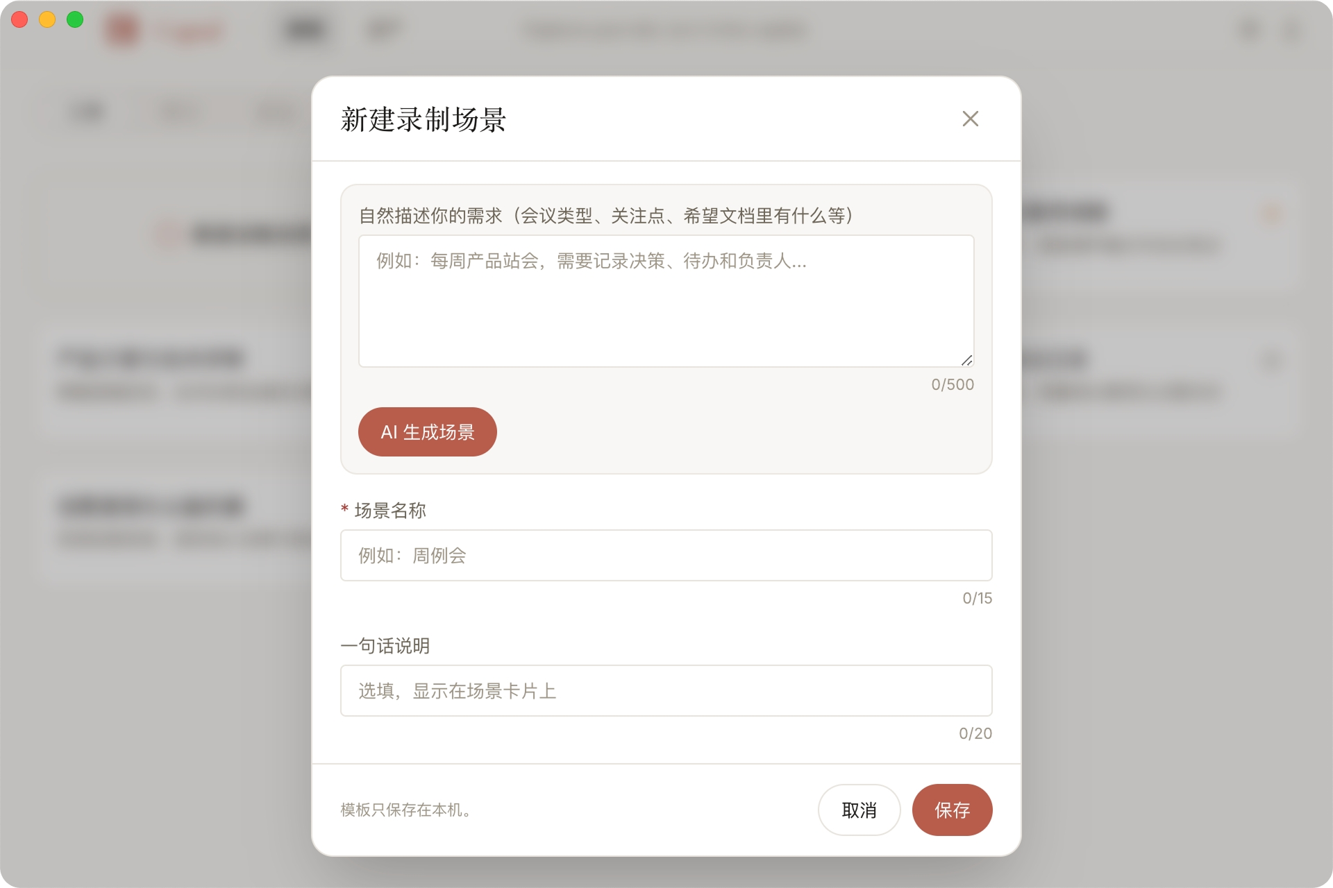 Captal：通过 AI 生成自定义录制场景